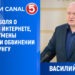 Василий Боля  о цензуре в интернете, рисках отмены выборов и обвинении против Лунгу