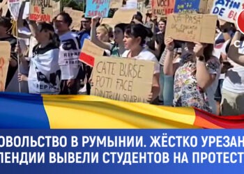 Студенты Румынии протестуют против сокращения стипендий
