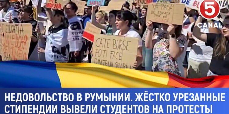 Студенты Румынии протестуют против сокращения стипендий
