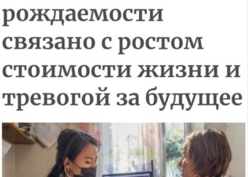 ООН: Кризис рождаемости вызван отсутствием выбора, а не отсутствием желания — тревога, высокие затраты и нестабильность мешают планам семьи