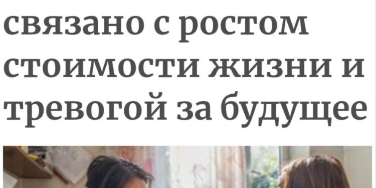 ООН: Кризис рождаемости вызван отсутствием выбора, а не отсутствием желания — тревога, высокие затраты и нестабильность мешают планам семьи
