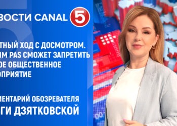 Крестный ход с досмотром. Режим PAS сможет запретить любое общественное мероприятие