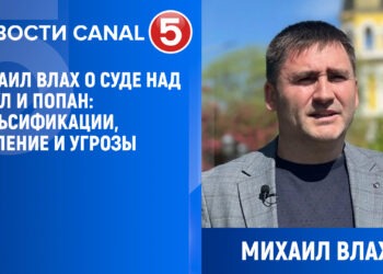 Михаил Влах о cуде над Гуцул и Попан: фальсификации, давление и угрозы