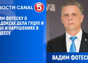 Вадим Фотеску о парадоксах дела Евгении Гуцул и Светланы Попан, и нарушениях в судебном процессе