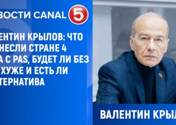 Валентин Крылов: что принесли стране 4 года с PAS, будет ли без нее хуже и есть ли альтернатива
