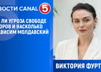 Виктория Фуртунэ: Есть ли угроза свободе выборов и насколько независим молдавский ЦИК