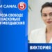 Виктория Фуртунэ: Есть ли угроза свободе выборов и насколько независим молдавский ЦИК