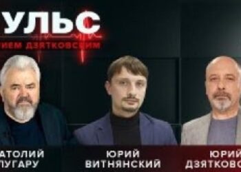 Пульс с Юрием Дзятковским. Анатолий Плугару и Юрий Витнянский / 23.07.2025