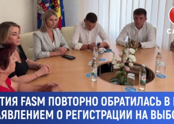 Партия FASM повторно обратилась в ЦИК с заявлением о регистрации на выборы