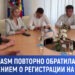 Партия FASM повторно обратилась в ЦИК с заявлением о регистрации на выборы