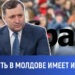 Сергей Унгуряну: Будет ли Молдове лучше без Газпрома и почему мы всё-таки бедные?