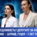 Это справедливость? Депутату за незаконное обогащение — штраф, а Гуцул — 7 лет тюрьмы