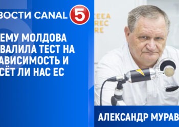 Александр Муравский: Почему Молдова провалила тест на независимость и спасёт ли нас Евросоюз