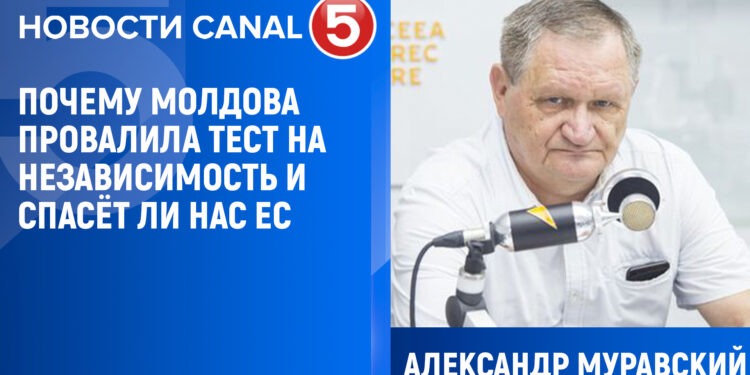 Александр Муравский: Почему Молдова провалила тест на независимость и спасёт ли нас Евросоюз