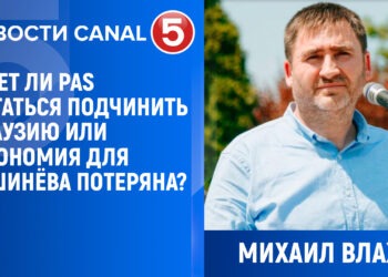 Михаил Влах: Попытается ли PAS подчинить Гагаузию или Кишинёв уже потерял автономию?