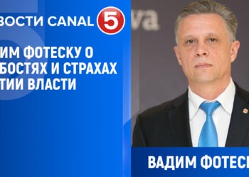 Вадим Фотеску: о делах Таубер и Гуцул, давлении ЦИКа и злоупотреблениях PAS