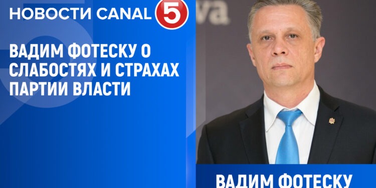 Вадим Фотеску: о делах Таубер и Гуцул, давлении ЦИКа и злоупотреблениях PAS