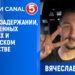 Вячеслав Жуков: о новом задержании, проплаченных протестах и полицейском государстве