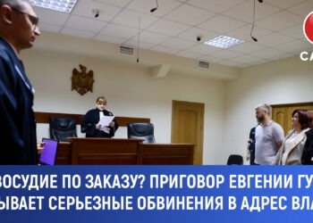 Правосудие по заказу? Приговор Евгении Гуцул вызывает серьезные обвинения в адрес власти