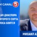 Михаил Ахремцев: Молдавская диаспора в России второго сорта или её голоса боятся в PAS