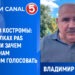 Владимир Бодорин, взгляд из Костромы: о страшилках PAS о России, и о том, зачем молдаванам за рубежом идти на выборы