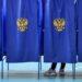 И в этом году ЦИК хочет ограничить голосование России, проигнорировав запросы граждан
