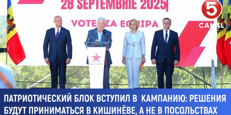 Патриотический блок вступил в кампанию: решения будут приниматься в Кишинёве, а не в посольствах