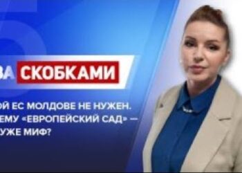Такой ЕС Молдове не нужен. Почему «европейский сад» — это уже миф?