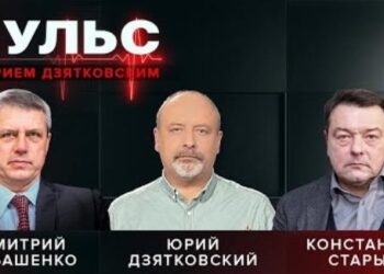Пульс с Юрием Дзятковским. Дмитрий Чубашенко и Константин Старыш / 03.09.2025