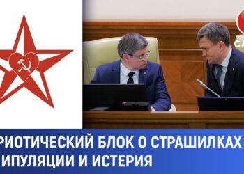 Патриотический блок — о страшилках PAS: манипуляции и истерия