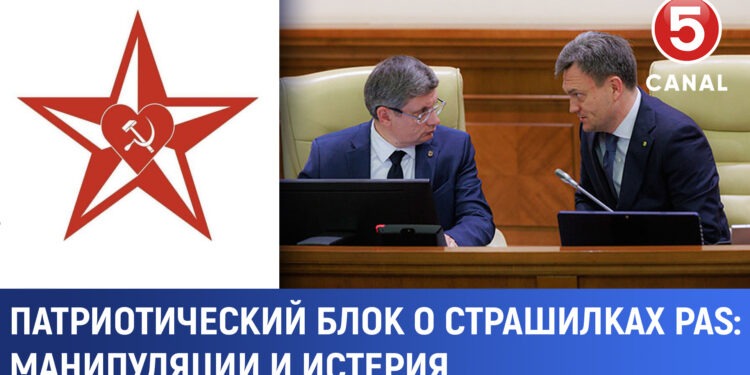Патриотический блок — о страшилках PAS: манипуляции и истерия