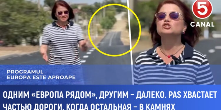 Одним «Европа рядом», другим, далеко. PAS хвастает частью дороги, когда остальная — в камнях