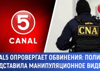 CANAL 5 опровергает обвинения: полиция представила манипуляционное видео