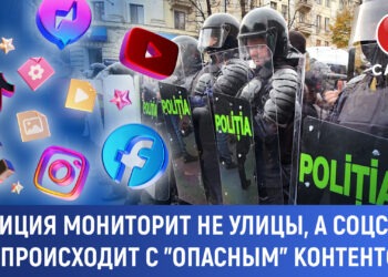Полиция мониторит не улицы, а соцсети. Что происходит с «опасным» контентом