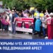 Протест у тюрьмы 13. Активистка Ирина Вольчук переведена под домашний арест