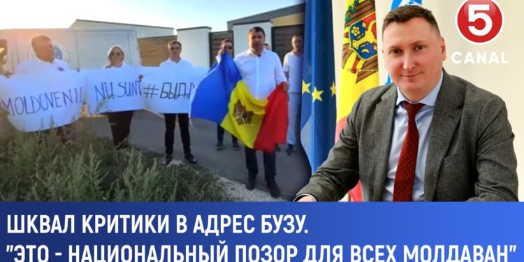 Шквал критики в адрес Бузу. «Он — национальный позор для всех молдаван»