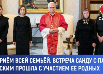 На приём всей семьёй. Встреча Санду с Папой Римским прошла с участием её родных