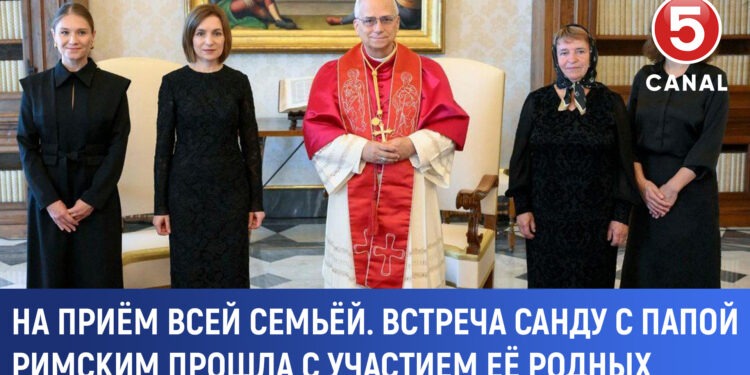 На приём всей семьёй. Встреча Санду с Папой Римским прошла с участием её родных