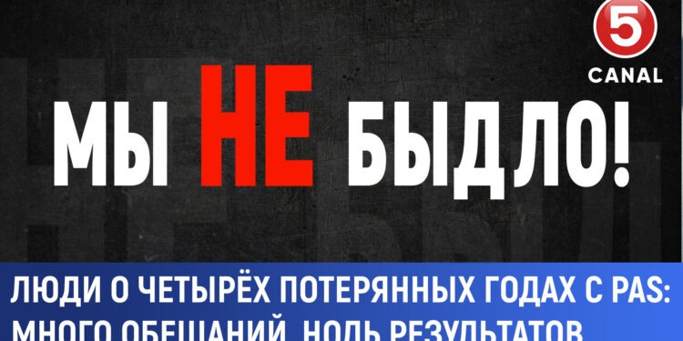 Мы НЕ быдло! Люди о четырёх потерянных годах с PAS: много обещаний, ноль результатов