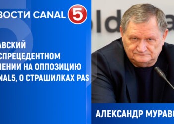 Муравский о беспрецедентном давлении на оппозицию и CANAL 5, о страшилках PAS