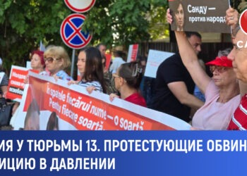 Акция у тюрьмы №13: Протестующие обвиняют полицию в давлении