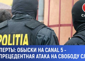 Эксперты: обыски на CANAL5 — беспрецедентная атака на свободу слова