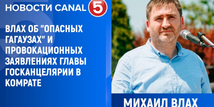 Михаил Влах об «опасных гагаузах» и провокационных заявлениях главы госканцелярии в Комрате