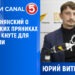 Юрий Витнянский о европейских пряниках для PAS и кнуте для оппозиции