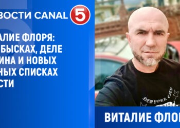 Виталие Флоря: об обысках, деле Кэлина и новых чёрных списках власти