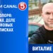 Виталие Флоря: об обысках, деле Кэлина и новых чёрных списках власти