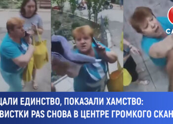 Обещали единство, показали хамство: Активистки PAS снова в центре громкого скандала