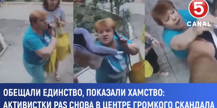 Обещали единство, показали хамство: Активистки PAS снова в центре громкого скандала