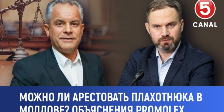 Можно ли арестовать Плахотнюка в Молдове? Объяснение Promo-LEX