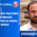 Кориненко: дойдут ли все участники выборов до финала, и кто в Европе на самом деле ищет войны